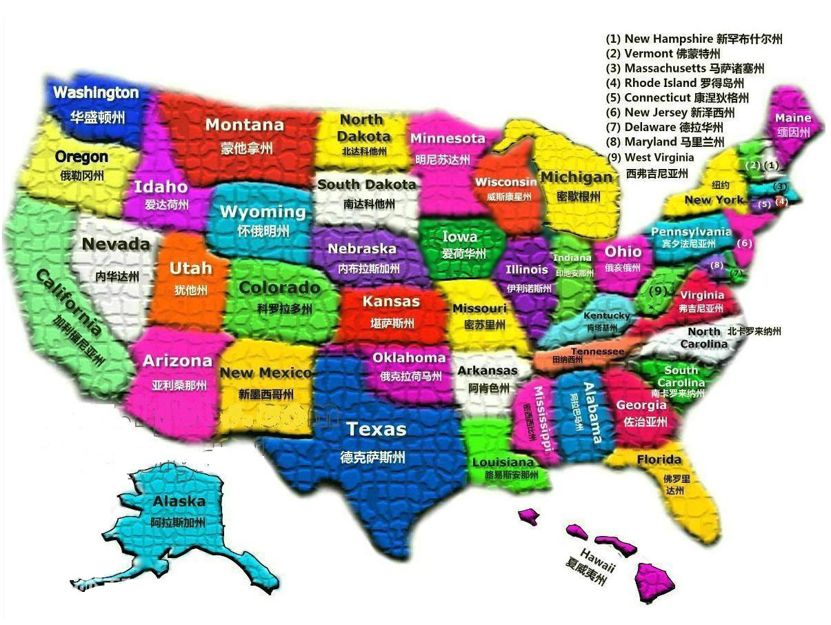 美国多少个州？每个州叫什么名字?