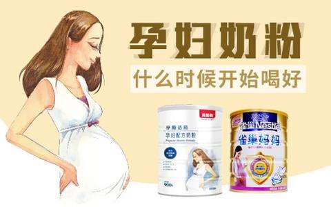 怀孕后需要吃孕妇奶粉吗？准妈妈有必要喝孕妇奶粉吗？