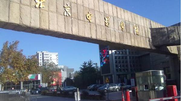 几岁可以考北京电影学院最小是几岁呢