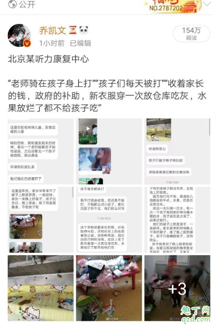 北京某听力康复中心涉及虐童事件 如何看待北京某听力学校涉及虐童2